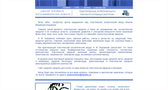 Desktop Screenshot of borovikov.com