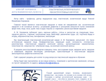 Tablet Screenshot of borovikov.com