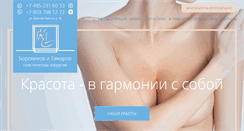 Desktop Screenshot of borovikov.ru